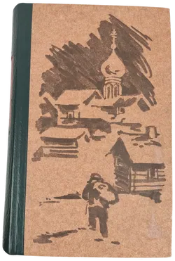 Doktor Schiwago - Bild 1