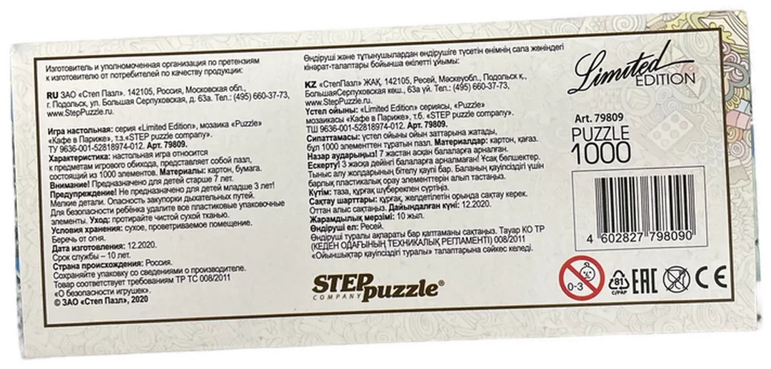 Step Puzzle - Limited Edition Paris - 1000 Teile – Bild 2