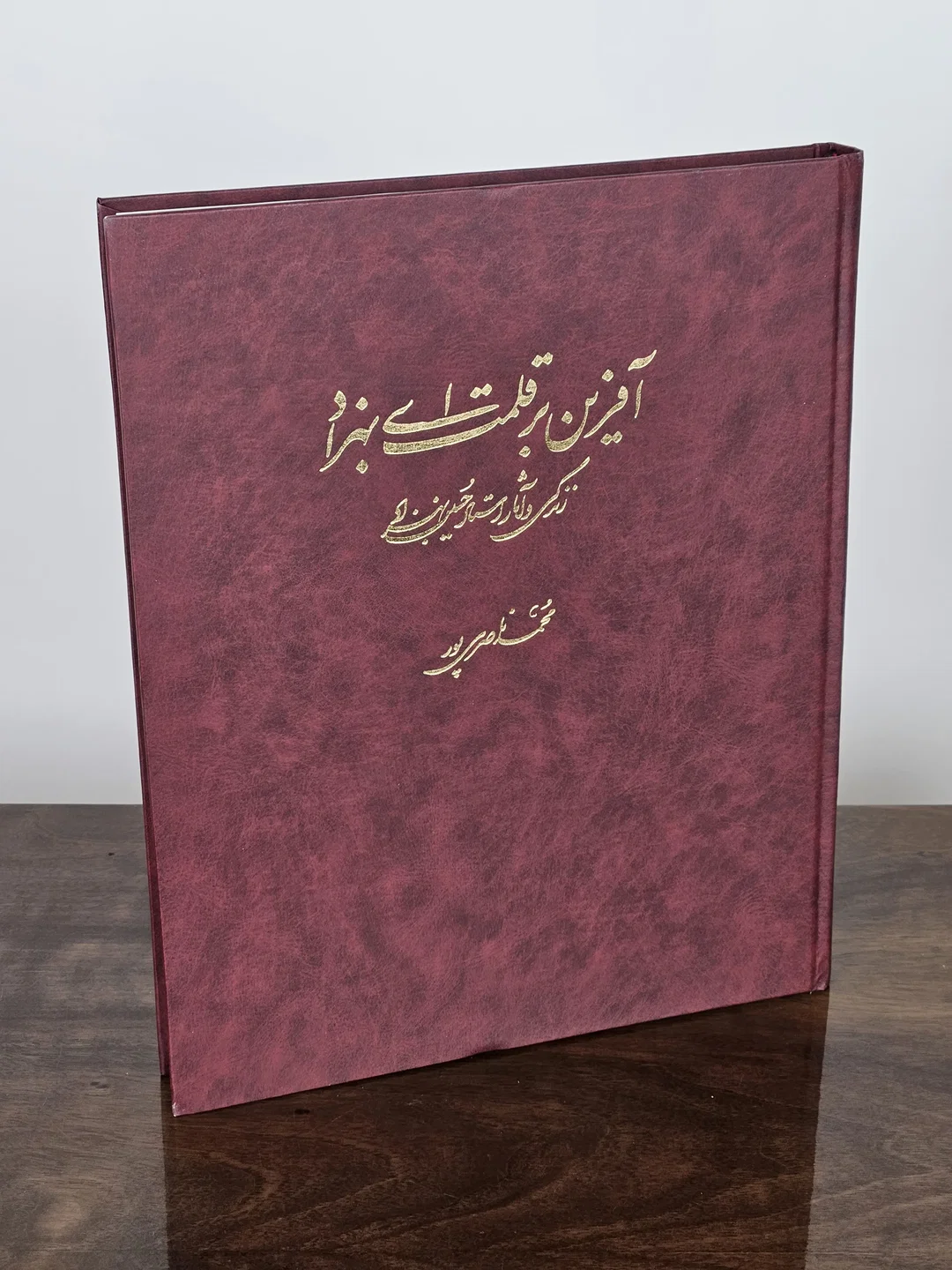 Praised Be Your Brush, Behzad - Mohammad Nasseripour  – Bild 4