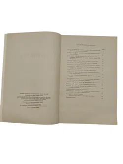 Elmar Vonbank - Jahrbuch des Vorarlberger Landesmuseumsvereins 1955 und 1956 - Bild 2