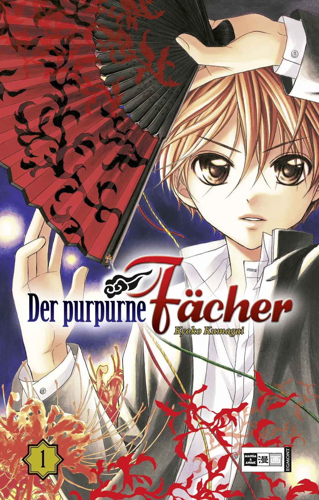 Der purpurne Fächer 01 - Kyoko Kumagai - Bild 1