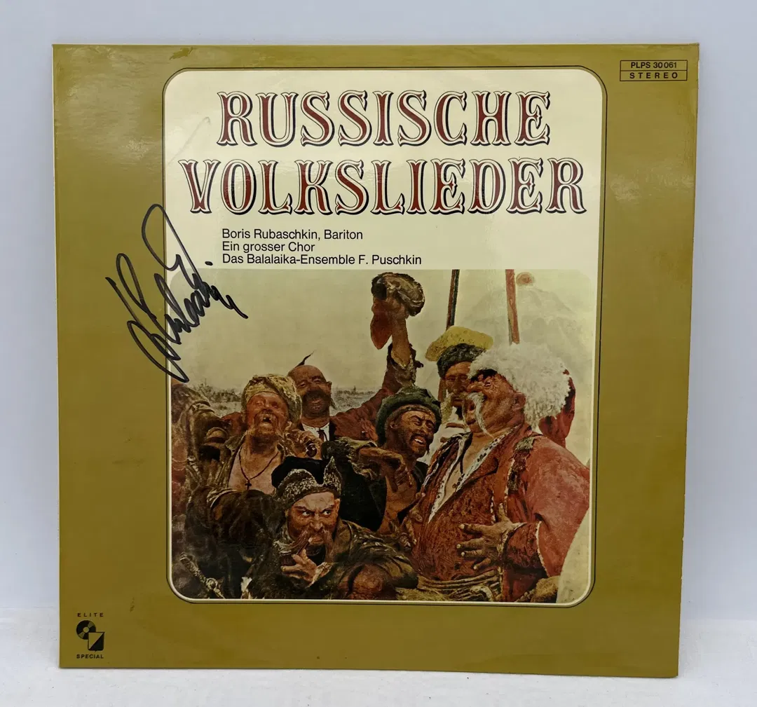 Langspielplatte - Boris Rubaschkin - Russische Volkslieder - Bild 1