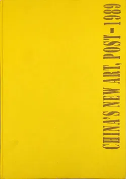China´s New Art, Post -1989 - With A Retrospektive From 1979-1989 - Hanart TZ Gallery - Bild 2
