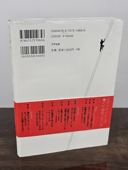 Mikeikensha no tameno dezaina - TAKEI, Masayoshi - Bild 2