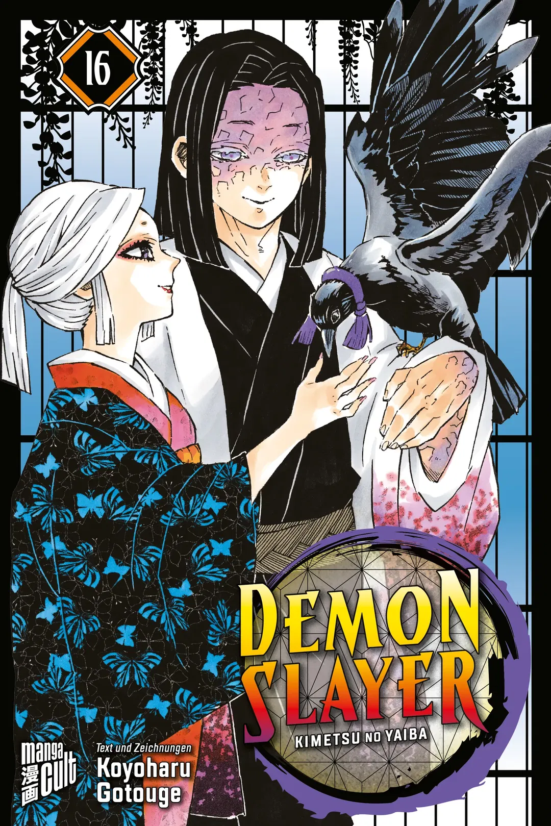 Demon Slayer - Kimetsu no Yaiba 16 - Koyoharu Gotouge - Bild 2