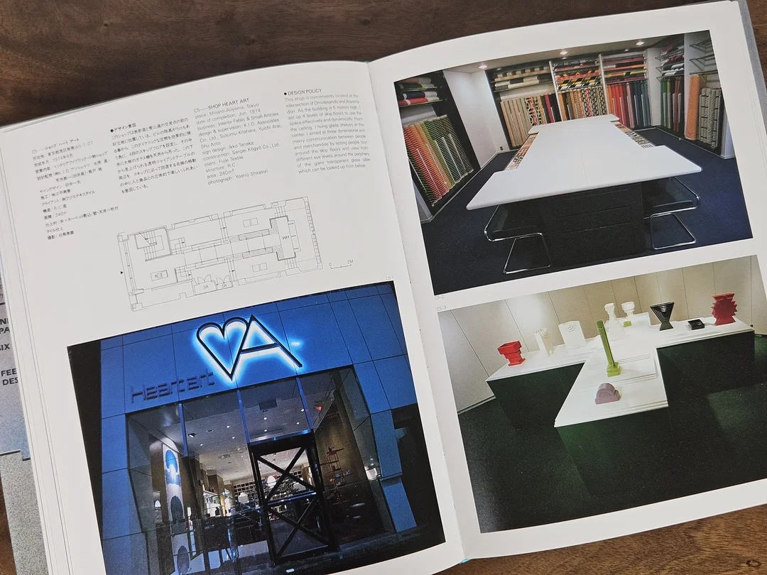 Seven Designers for Shops - Ueki, Etoh, Kitahara, Kurokawa, Takami, Hara, Yoshio - Rikuyo-Sha Publishing Inc. – Bild 2
