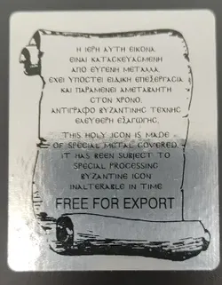 Ikone Hl. Iov von Moskau, 14 × 24,5 cm, Metallrahmen - Bild 3