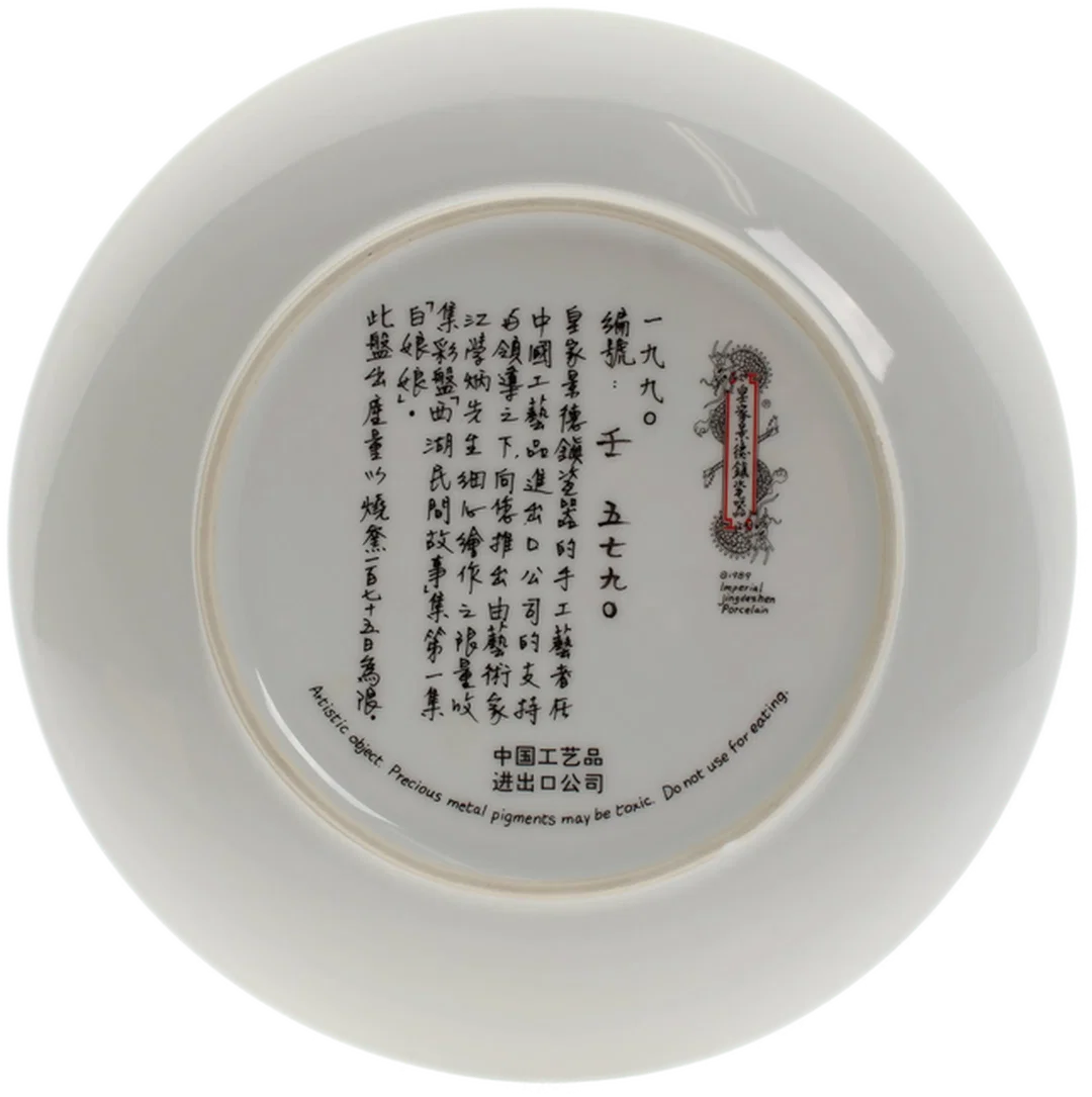 Imperial Jingdezhen Porzellan Sammlerteller „Lady White“ – West Lake Serie – 1989 – Bild 2