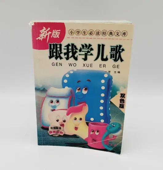 Yi zhi gu shi - Yi Fang  - Bild 1