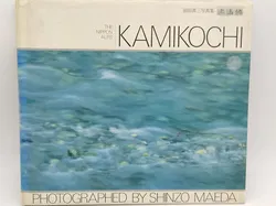 Kamikochi. The Nippon Alps - Shinzō Maeda - Bild 1
