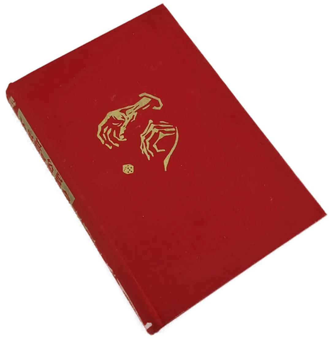 Karl Itzinger Es muss sein- Der Kampf eines deutschen Bauernvolkes um Freiheit  - Bild 1