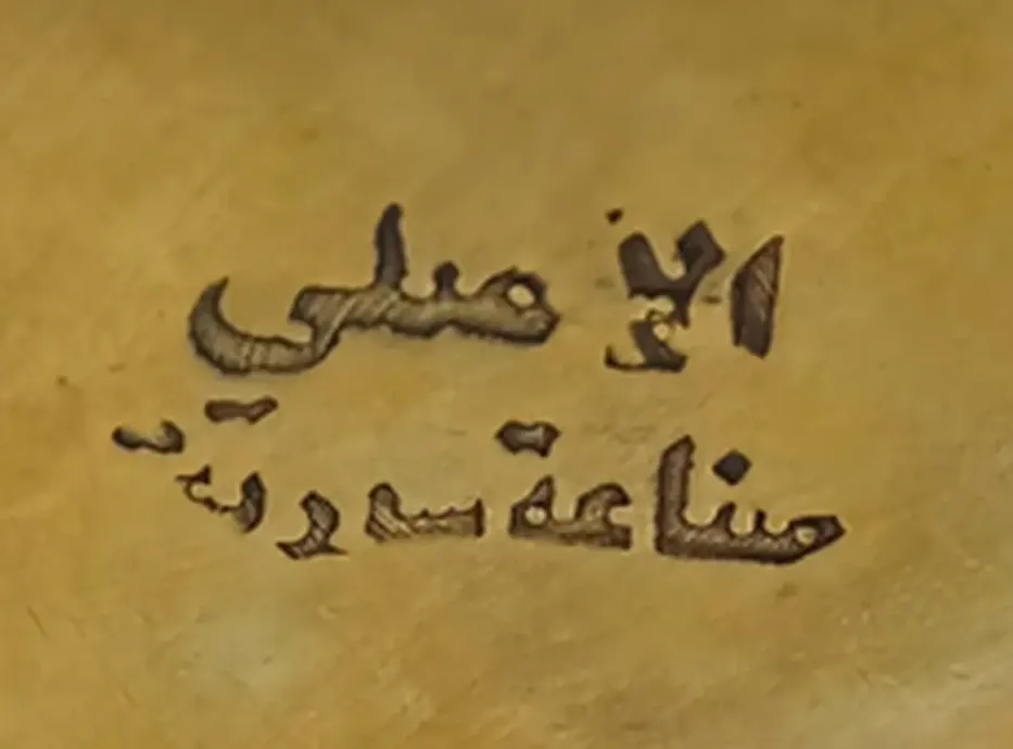 Dallah traditionelle arabische Messing-Teekanne Vintage – Bild 8