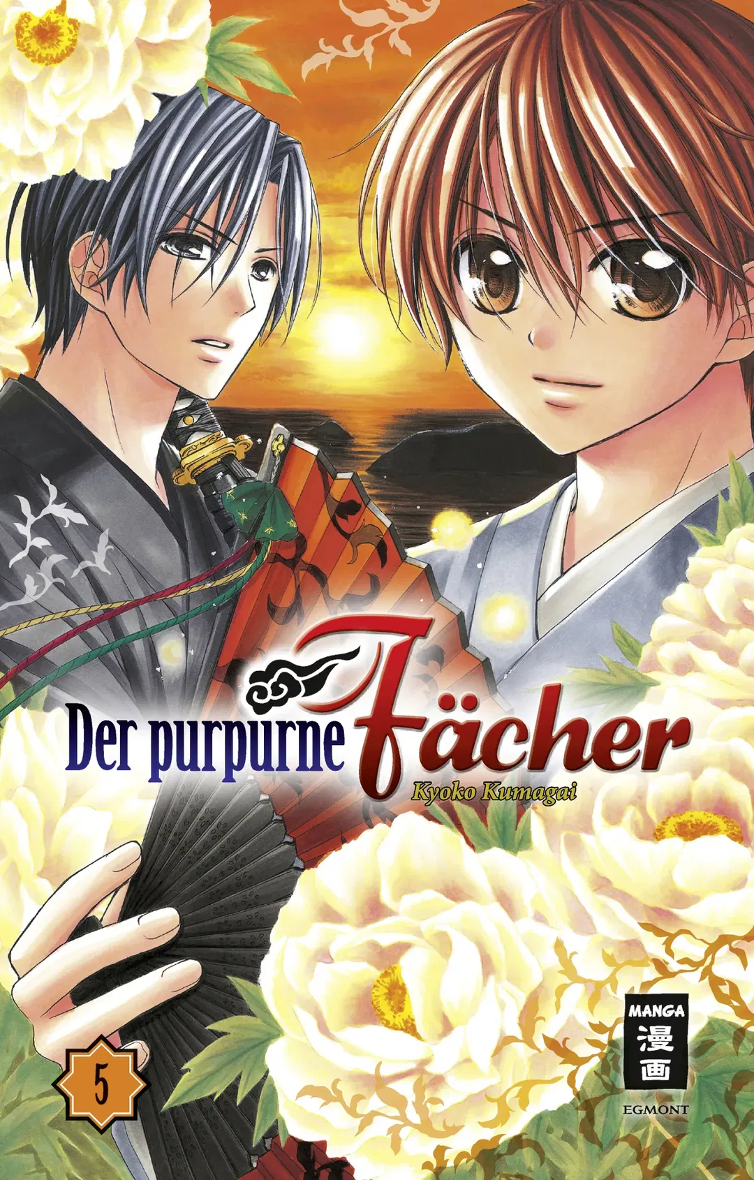 Der purpurne Fächer 05 - Kyoko Kumagai - Bild 1