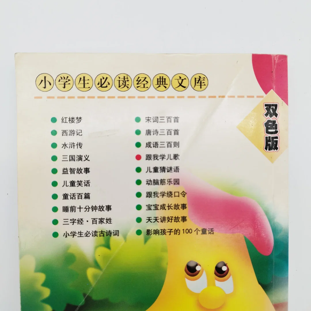 Yi zhi gu shi - Yi Fang  – Bild 2