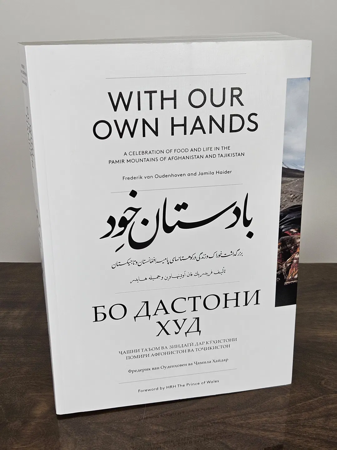 WITH OUR OWN HANDS - Бо Дастони Худ - Frederik van Oudenhoven, Jamila Haider - Bild 1